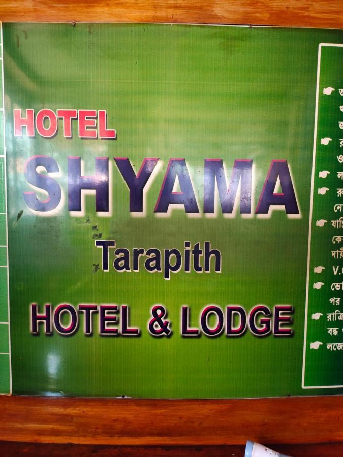 Hotel Shyama Tarapith Eksteriør bilde